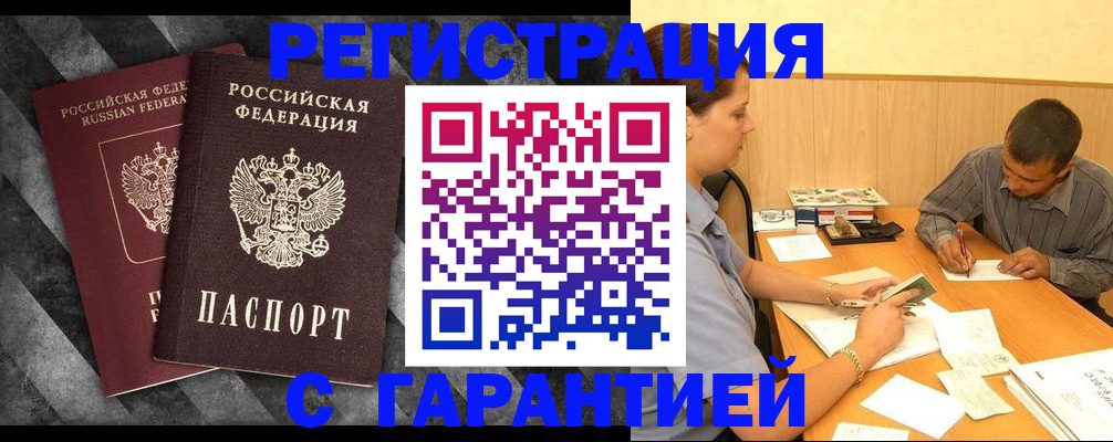 временная регистрация собственник в Карабаново